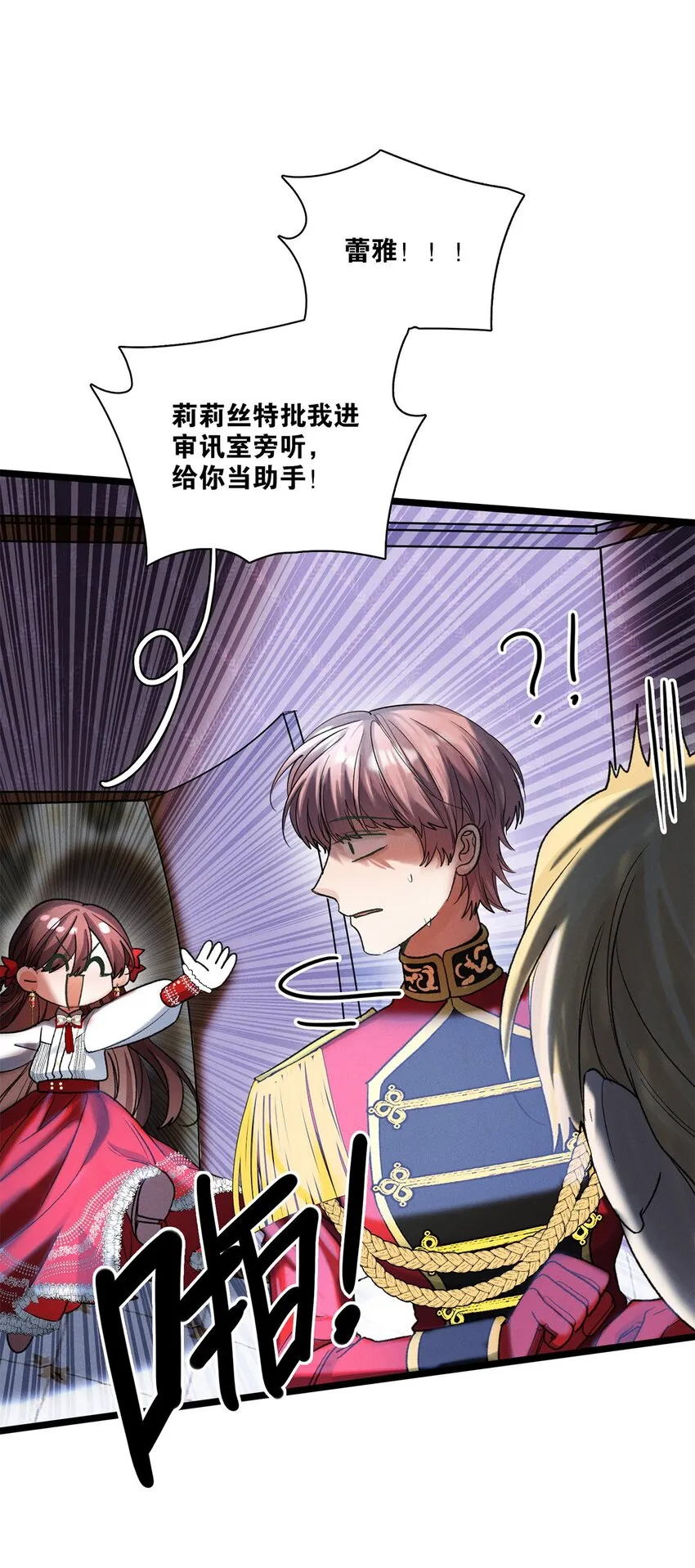第31话是或不是 第6页