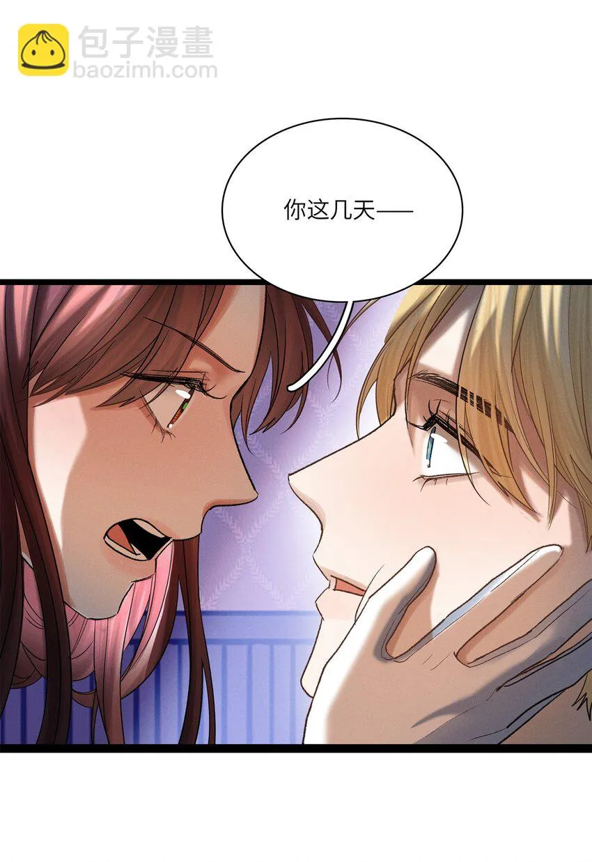 第31话是或不是 第8页