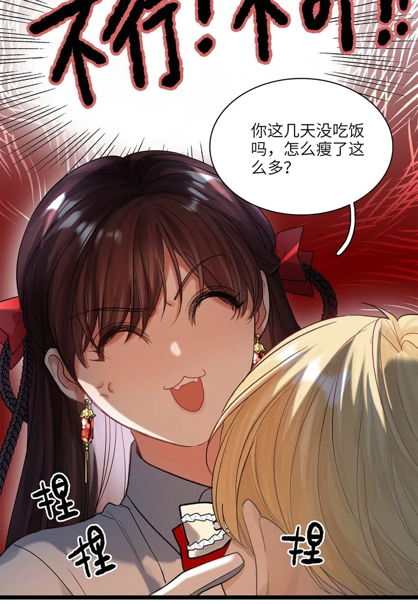 第31话是或不是 第10页