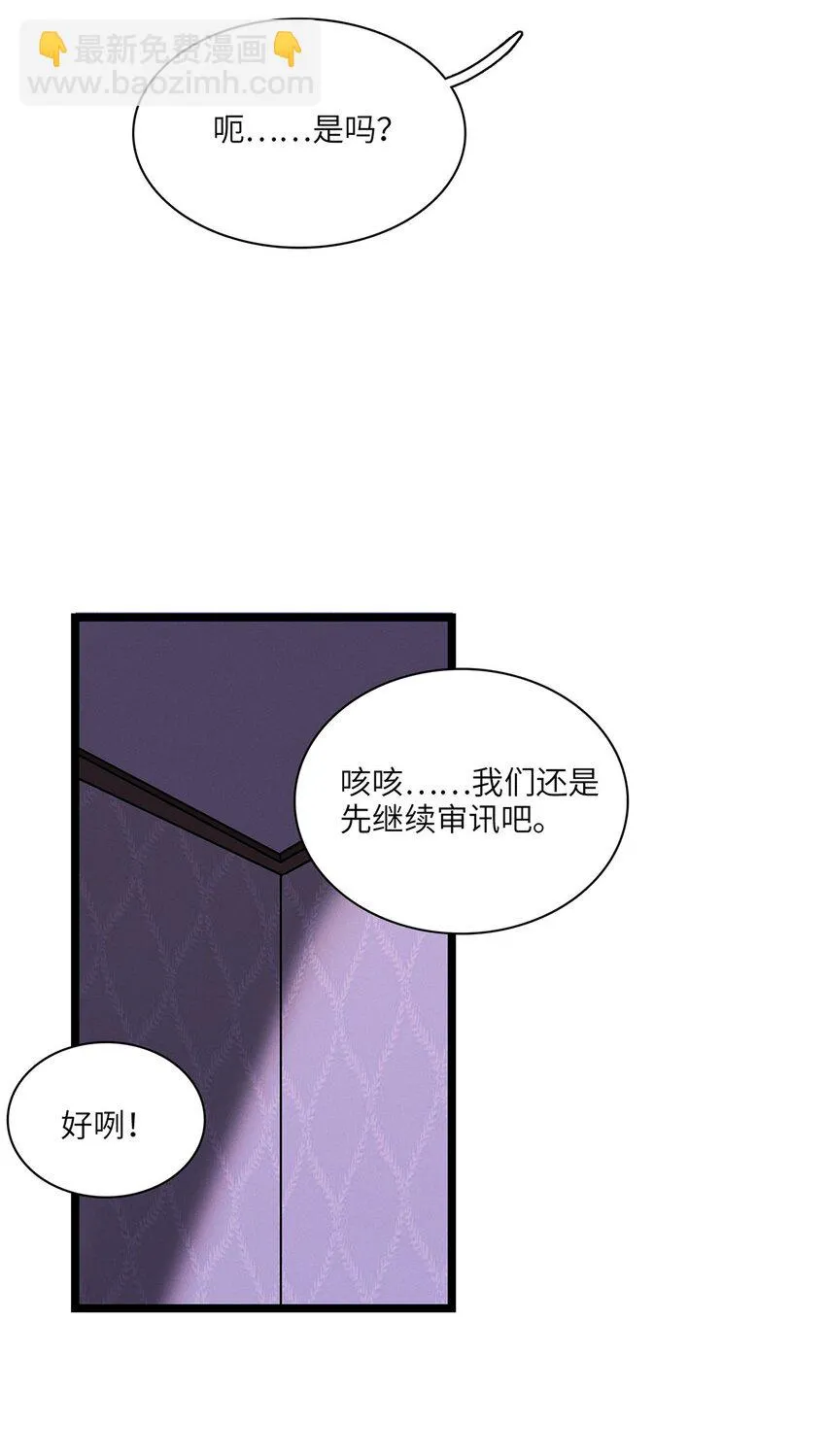 第31话是或不是 第11页