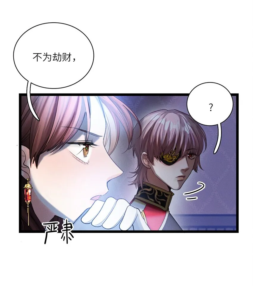 第31话是或不是 第18页
