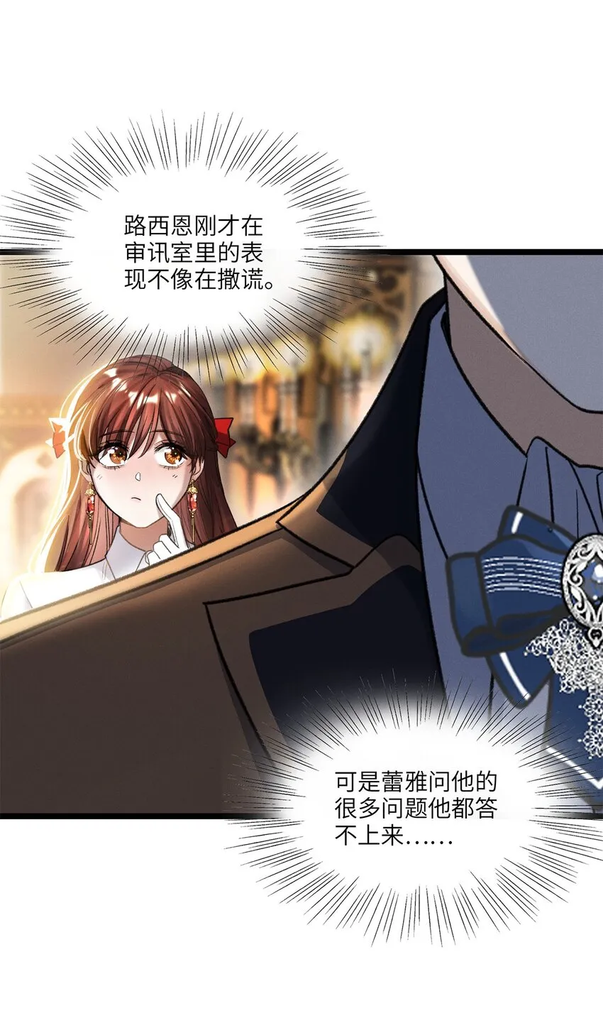 第31话是或不是 第25页