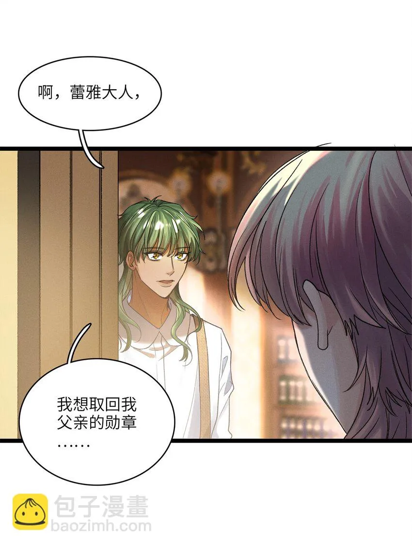 第31话是或不是 第26页