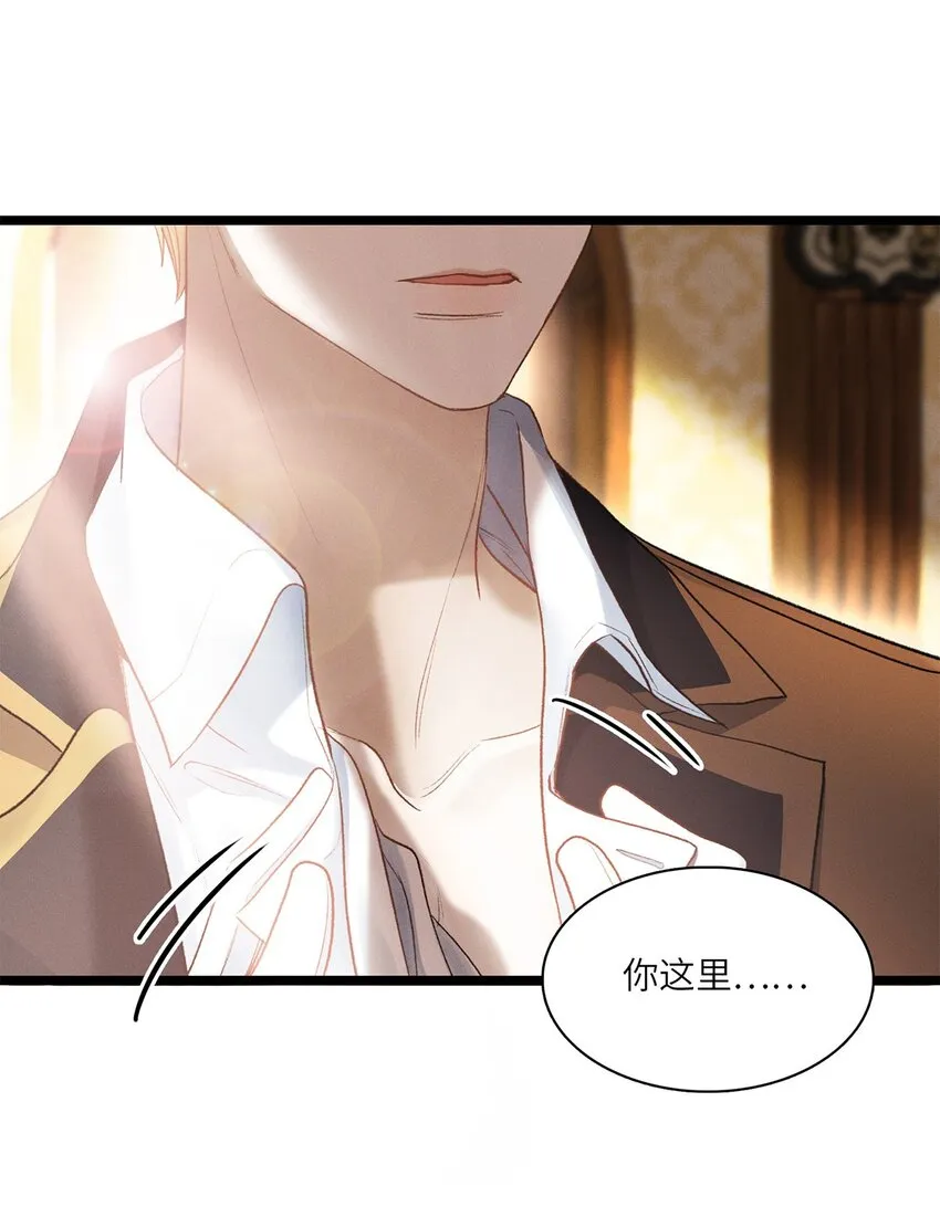 第31话是或不是 第31页