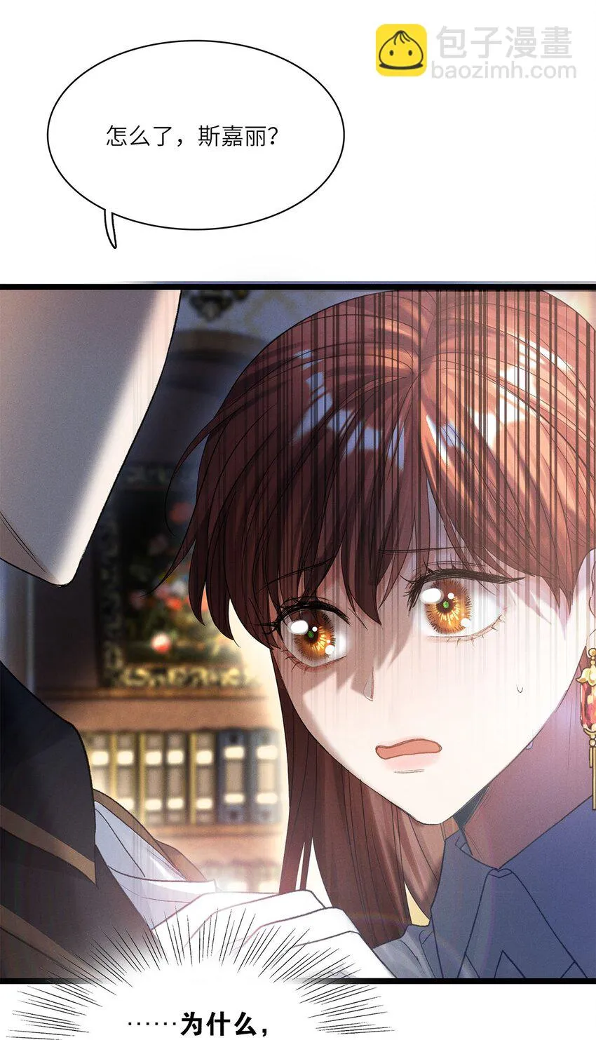 第31话是或不是 第32页