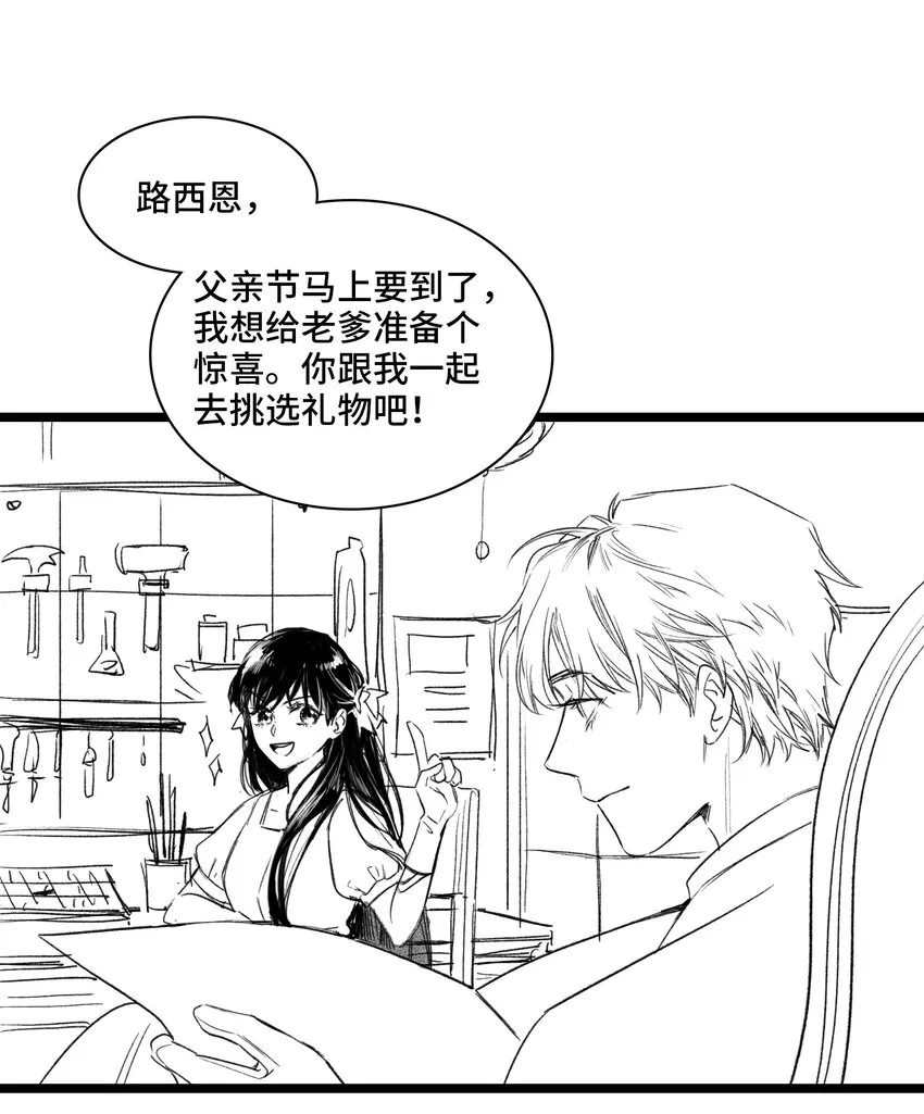 第31话是或不是 第34页