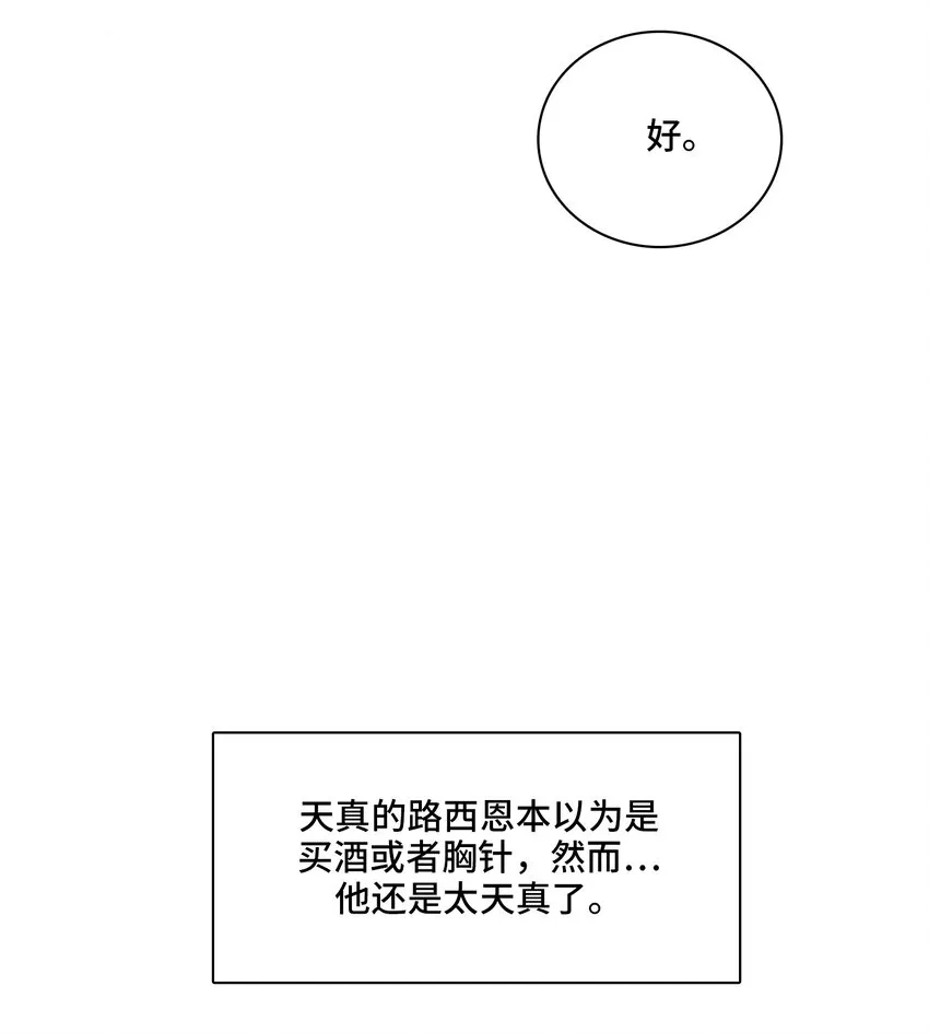 第31话是或不是 第35页