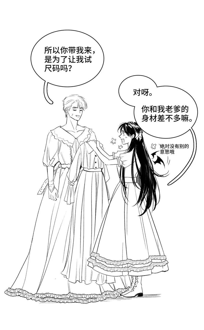 第31话是或不是 第37页