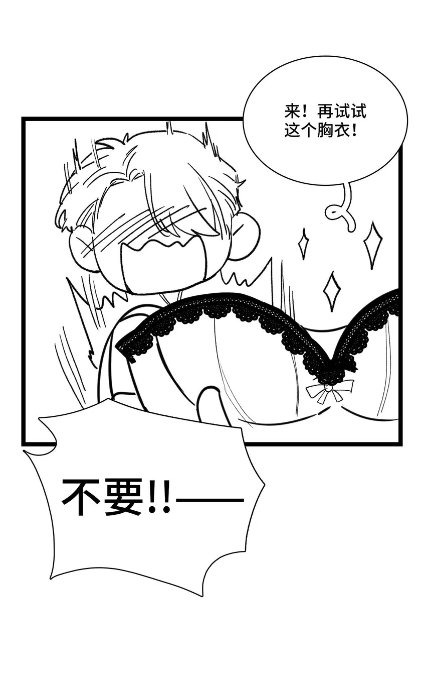 第31话是或不是 第38页