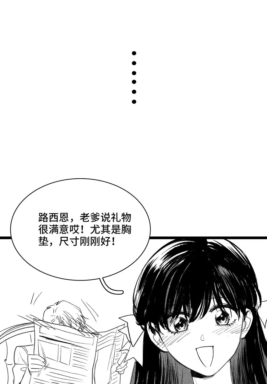 第31话是或不是 第39页