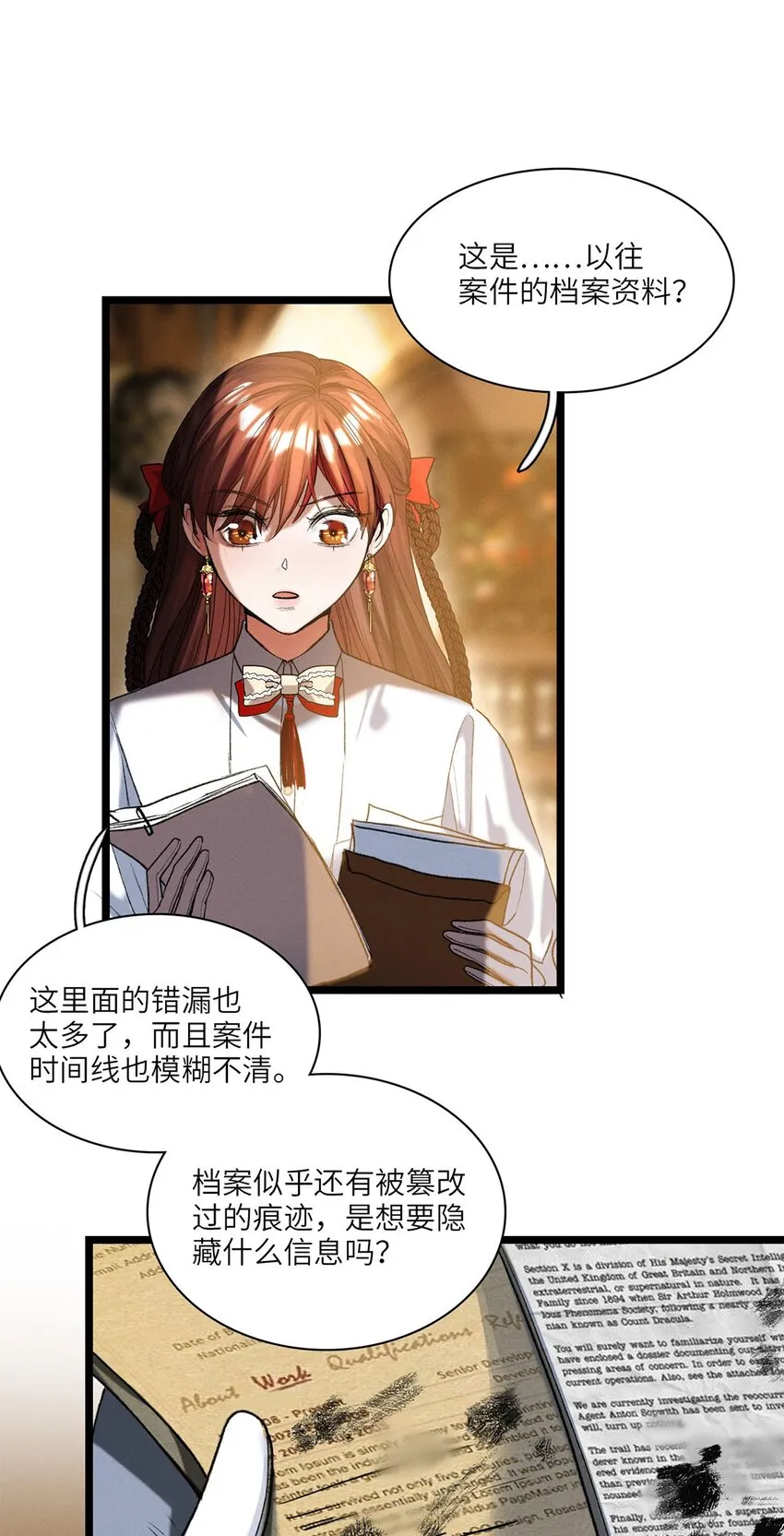 第30话假象 第4页