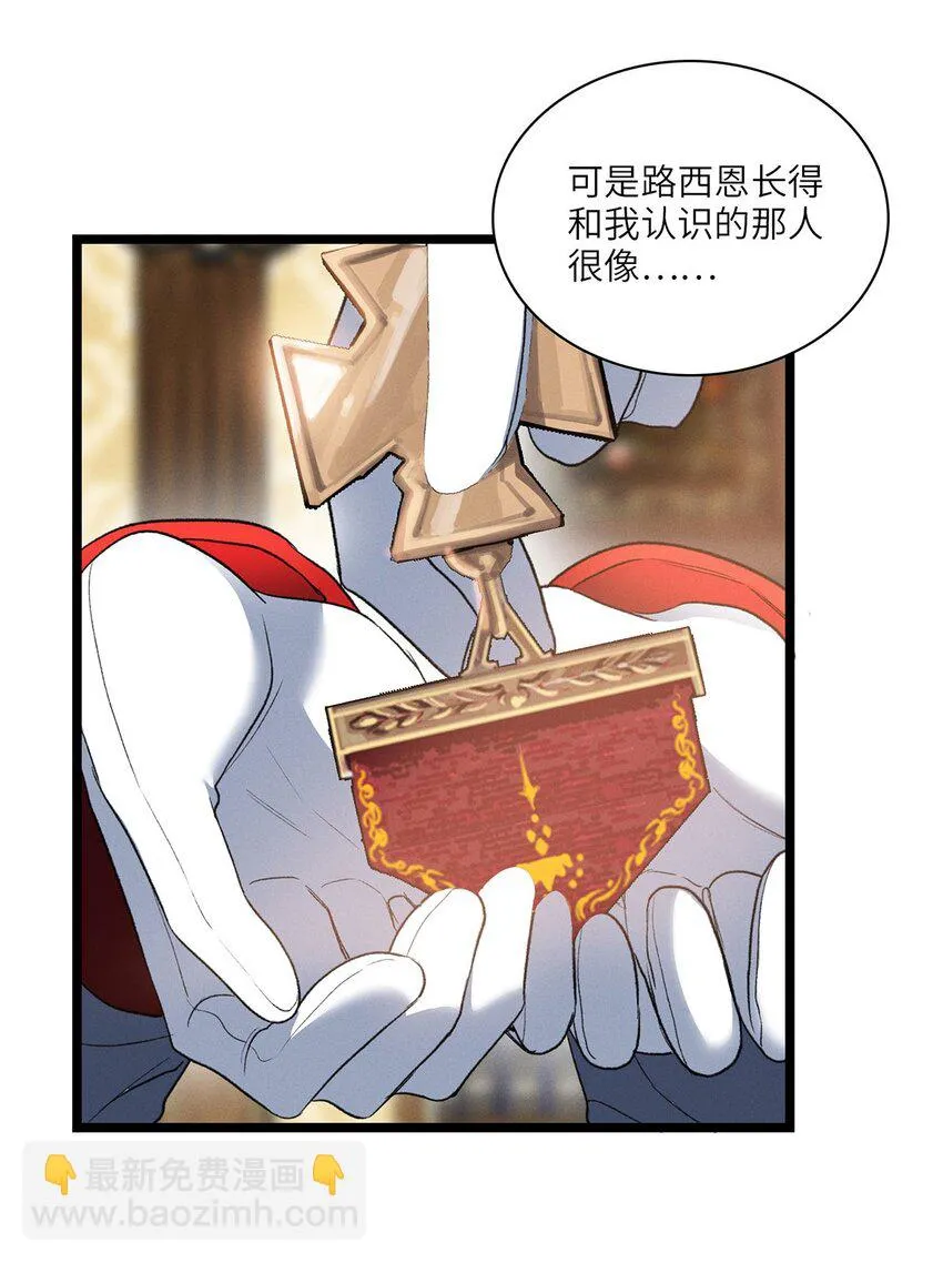 第30话假象 第17页