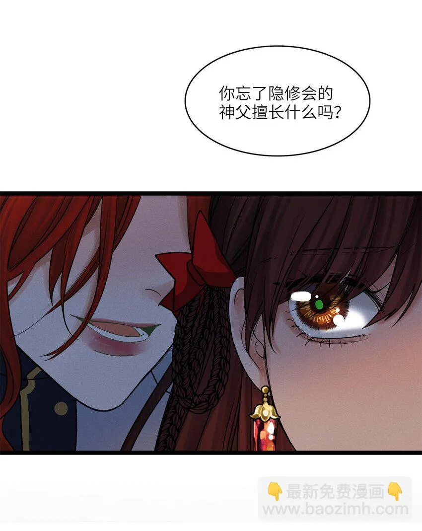 第30话假象 第19页