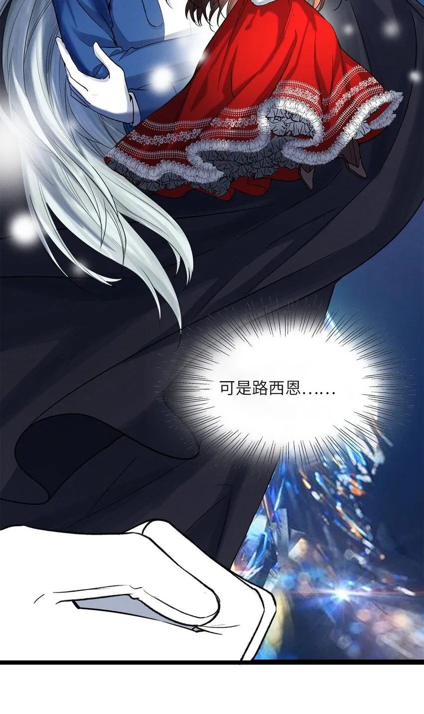 第30话假象 第21页