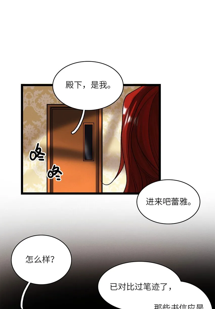 第30话假象 第23页