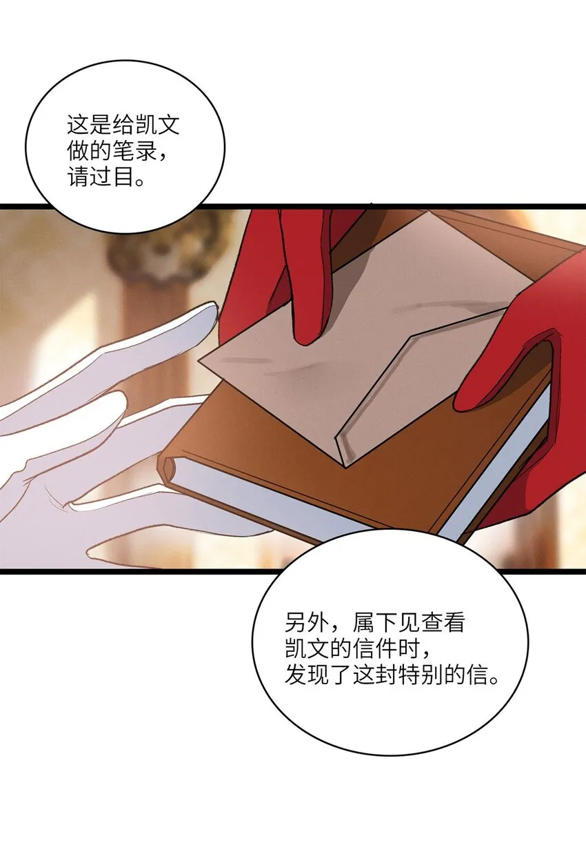第30话假象 第25页