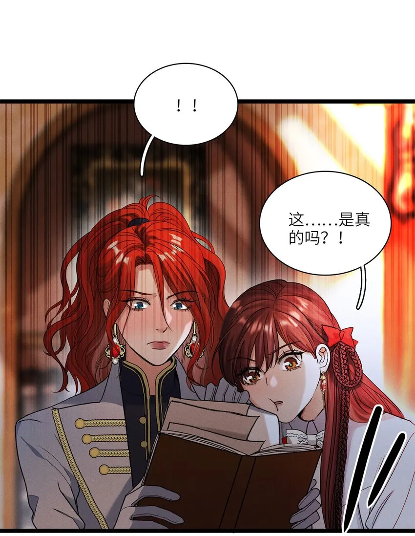 第30话假象 第26页