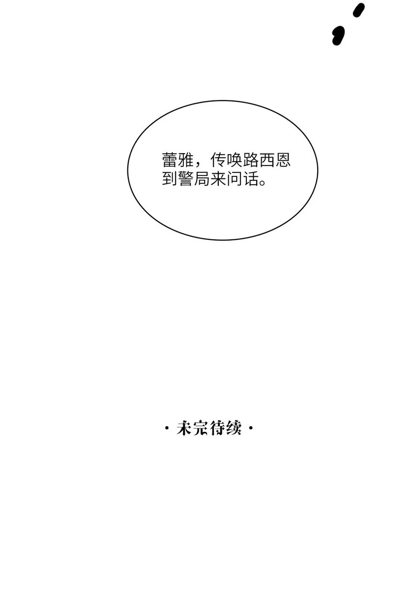 第30话假象 第27页