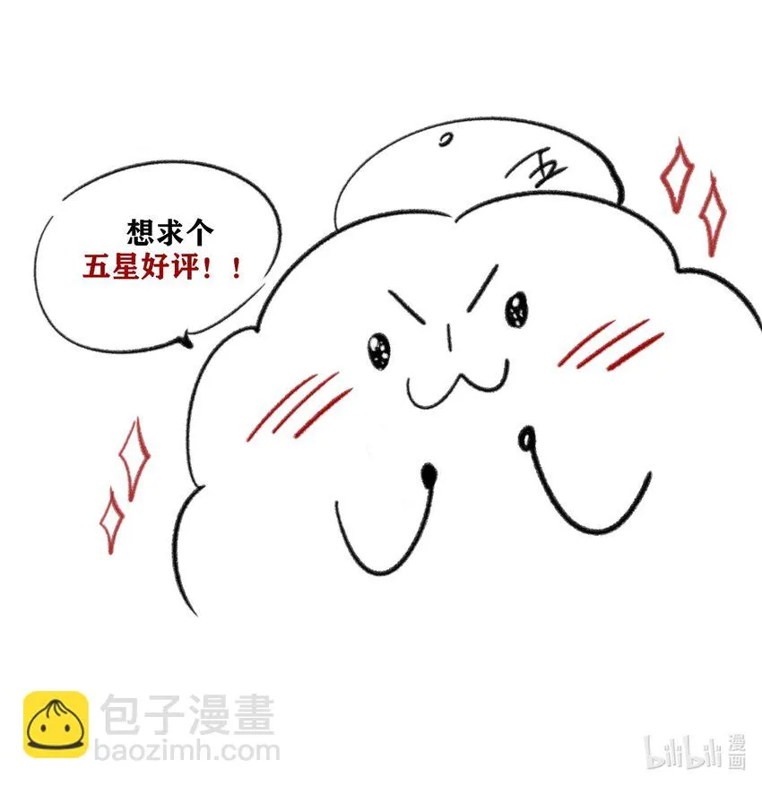 第30话假象 第28页