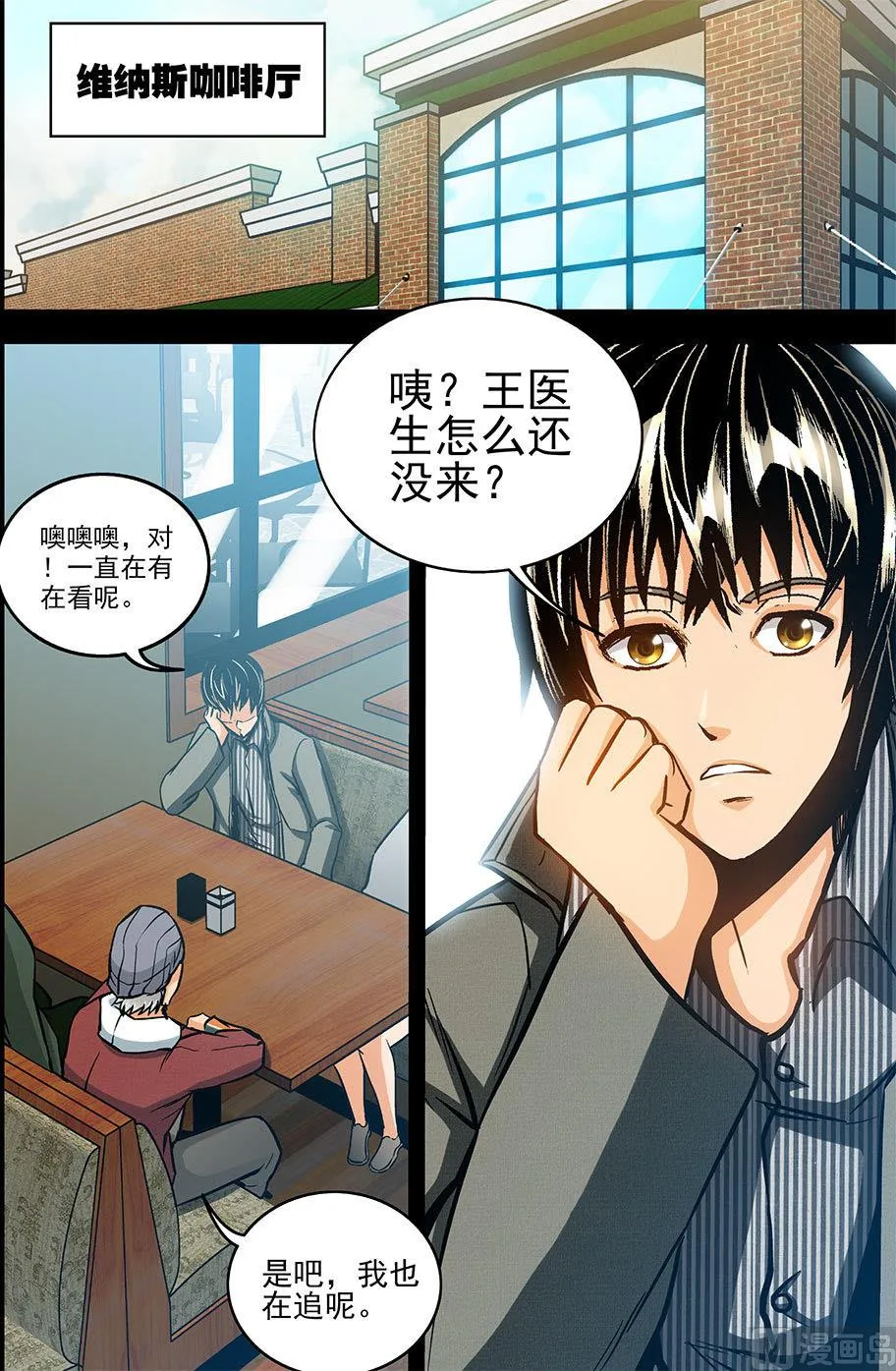 第56话 消失在空中的男人 中 第13页
