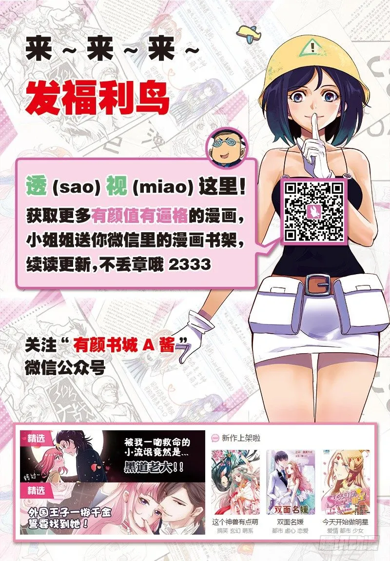 第1话 上帝的视角（下） 第9页