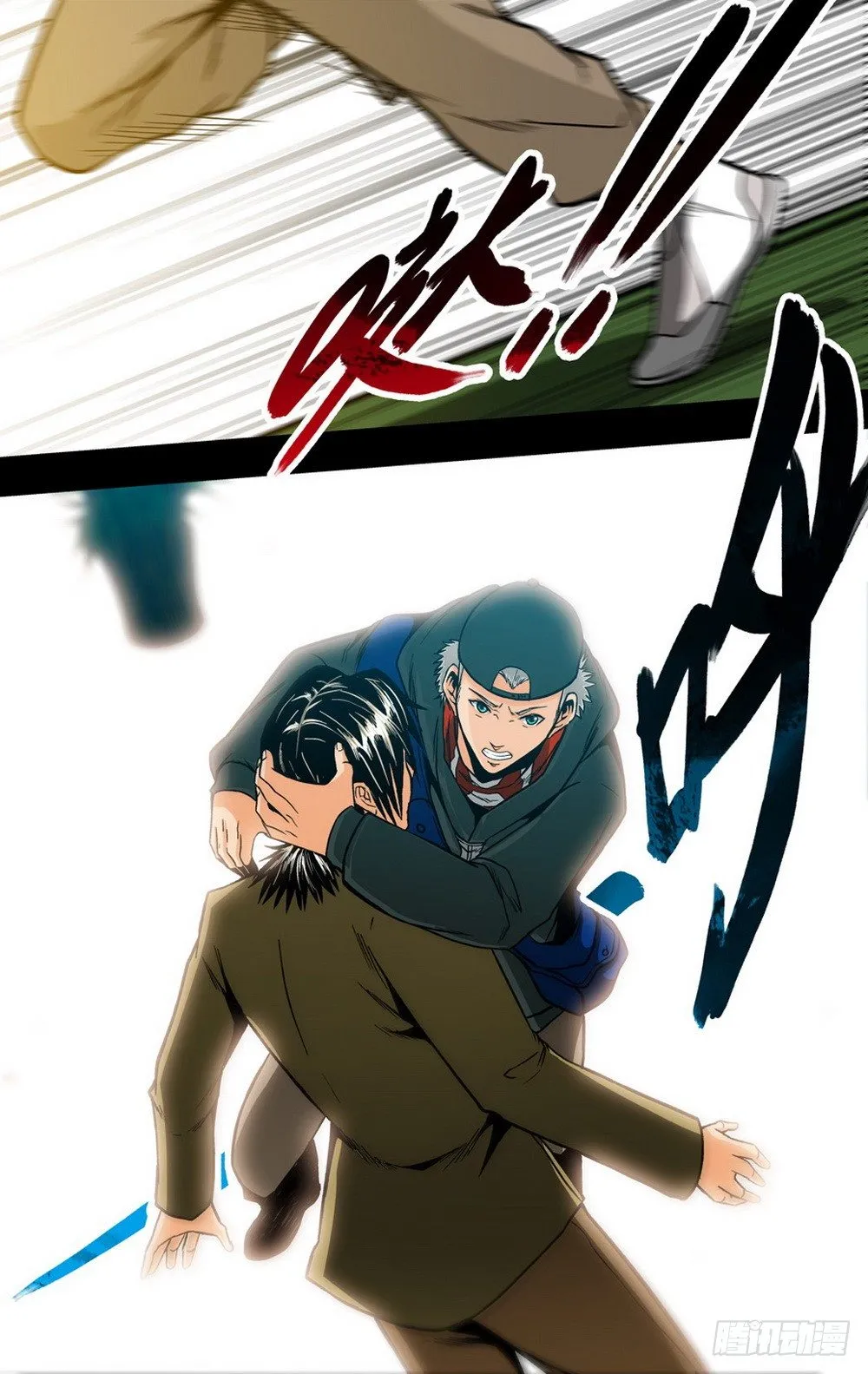 第14话 余悸（下） 第2页