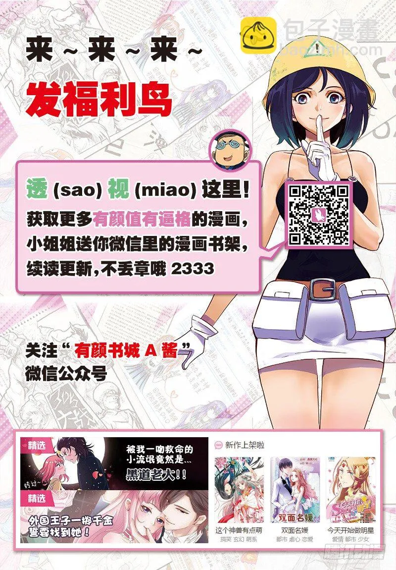 第14话 余悸（下） 第11页