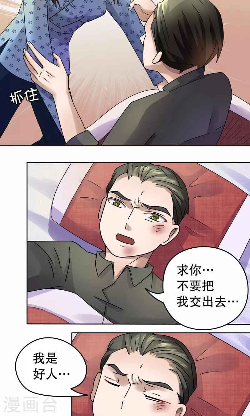 第6话 桂桂6：李林 第6页