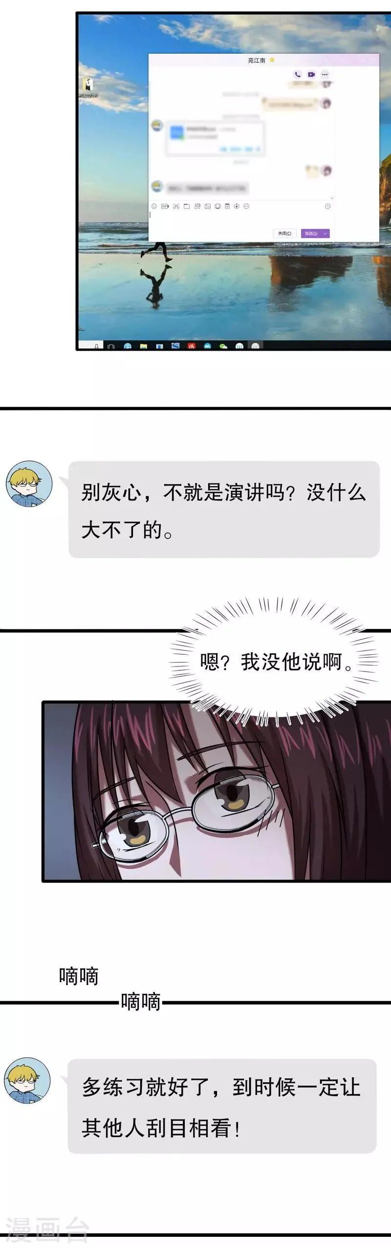第30话 公主日记6：猫 第2页