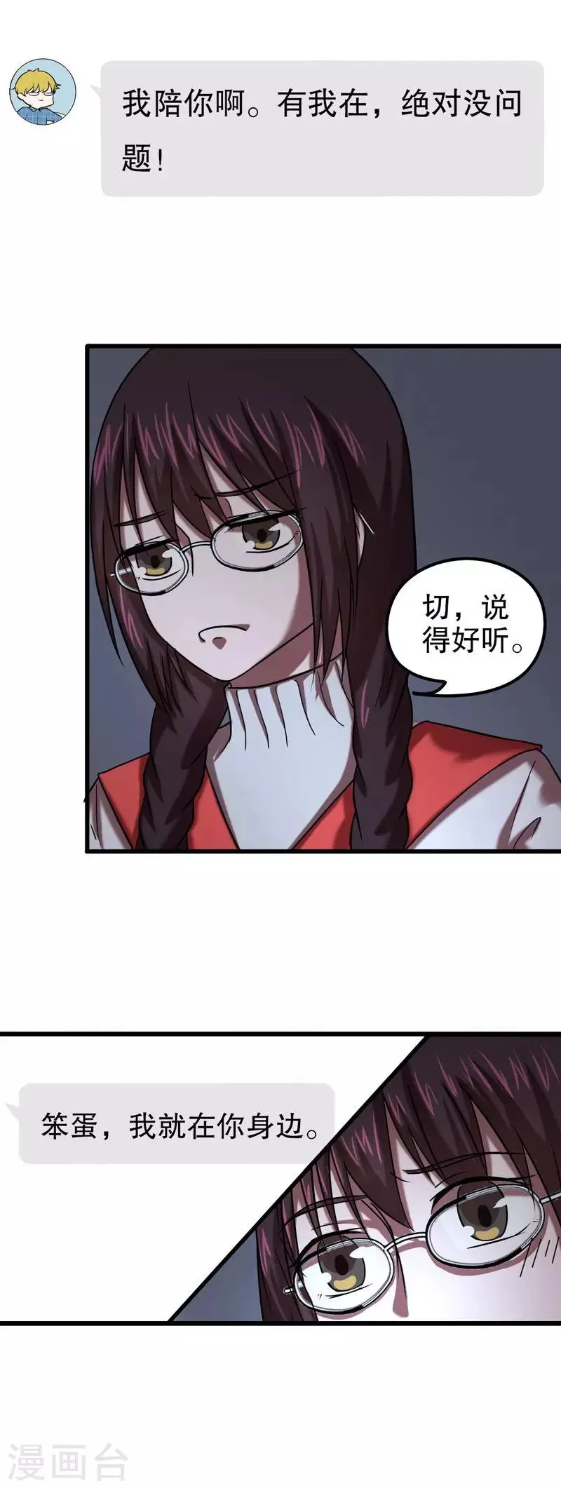 第30话 公主日记6：猫 第4页