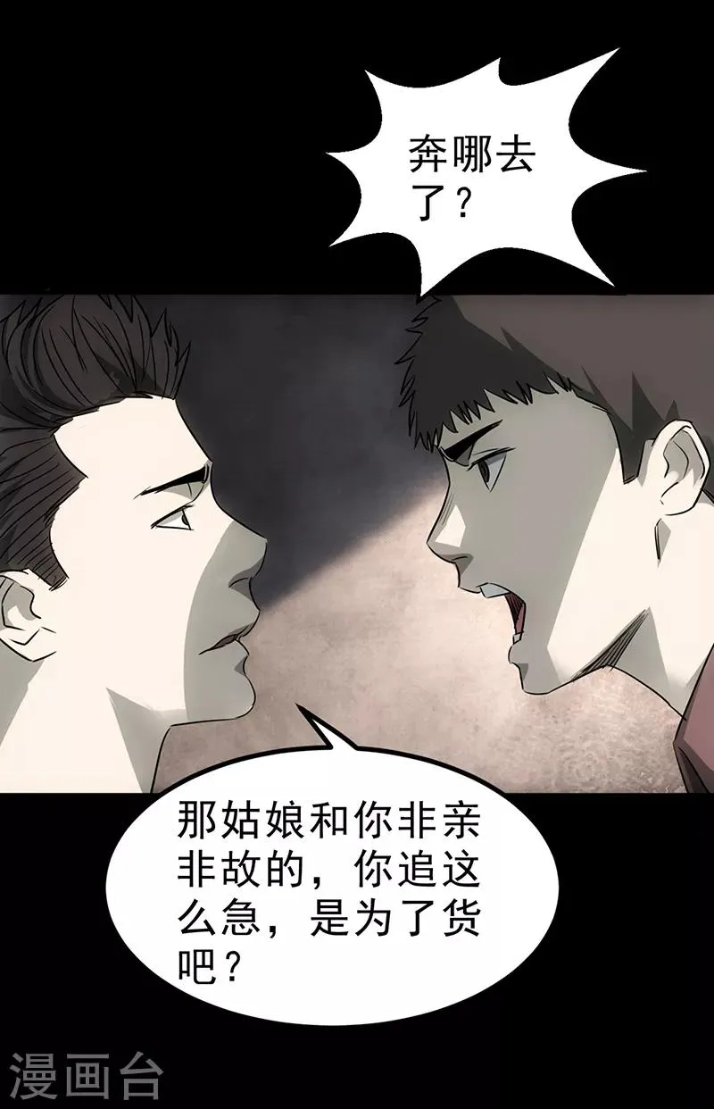 第4话 第9页