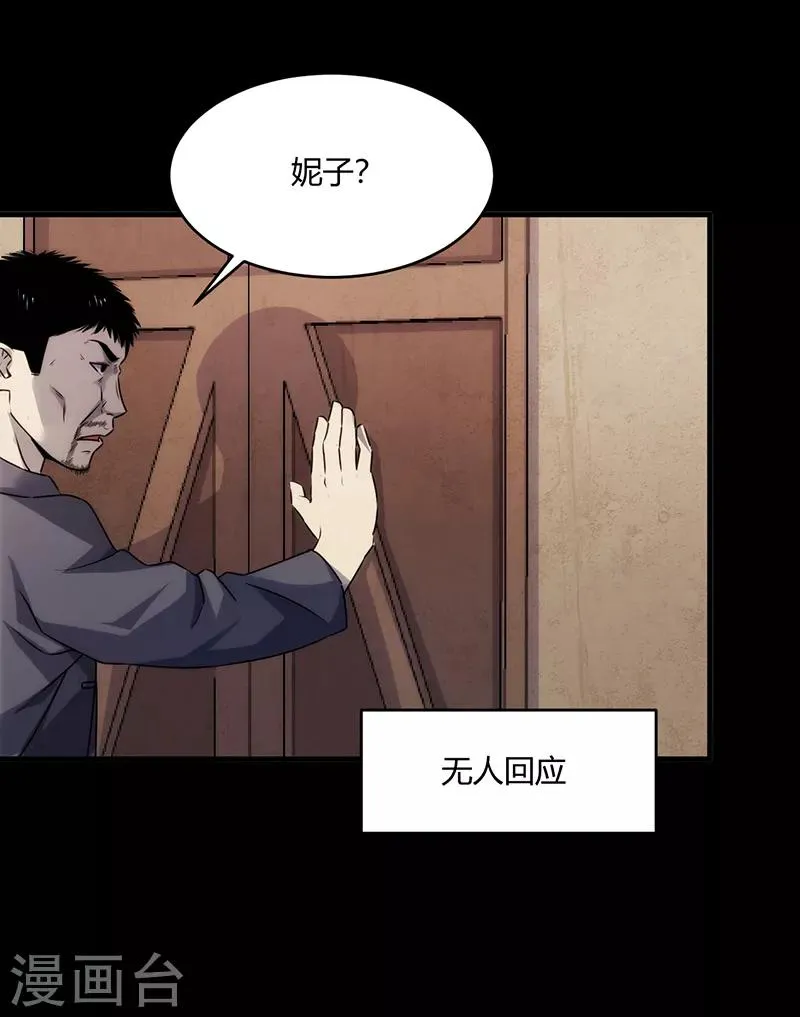 第7话 第4页