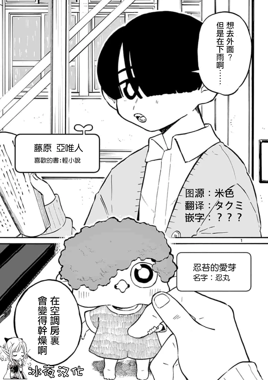 第18话 第1页