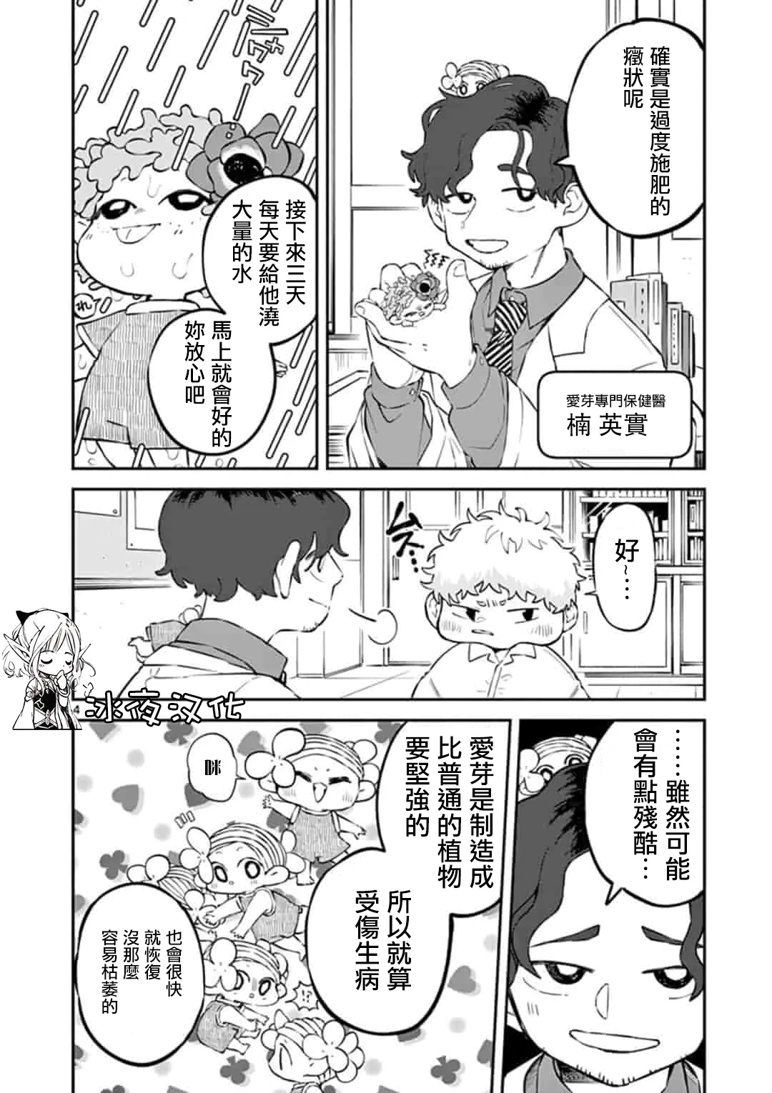 第06话 第4页