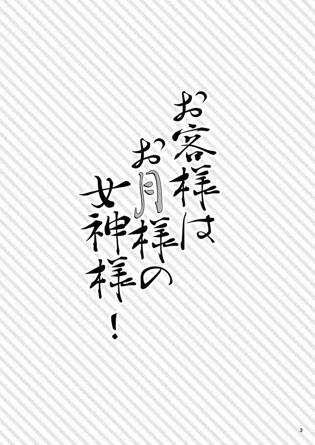 第1话 第5页