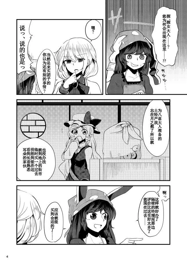 第1话 第6页