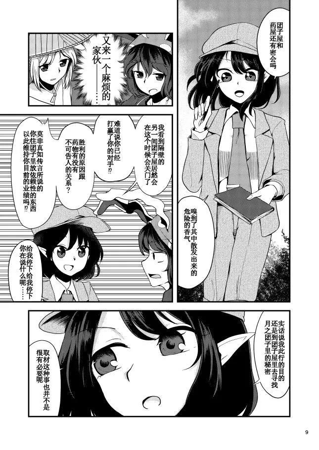 第1话 第11页