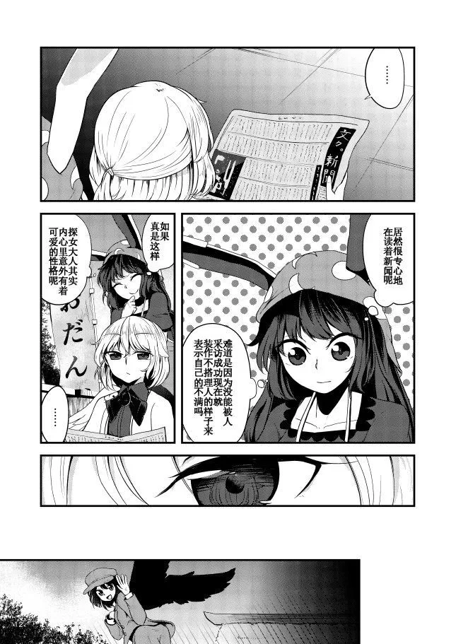 第1话 第14页