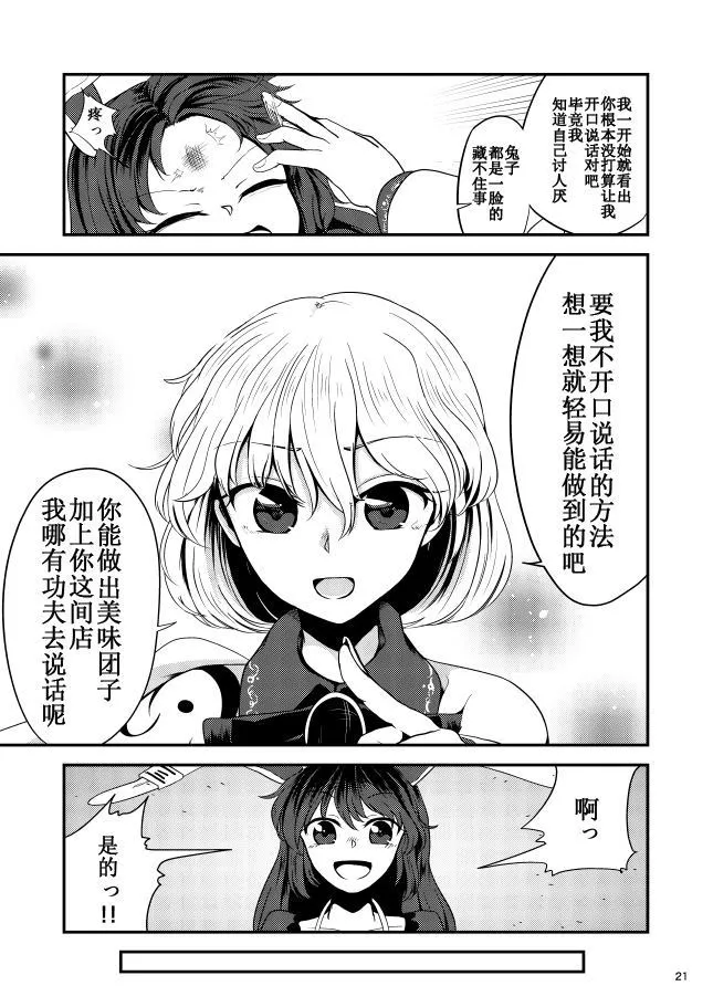 第1话 第23页