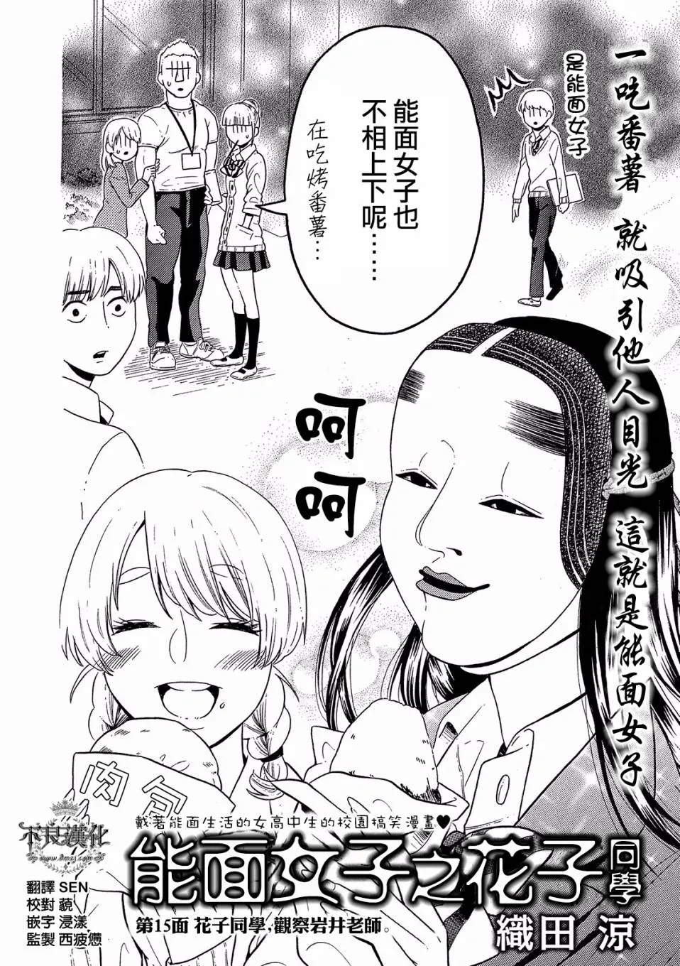 第15话 第3页