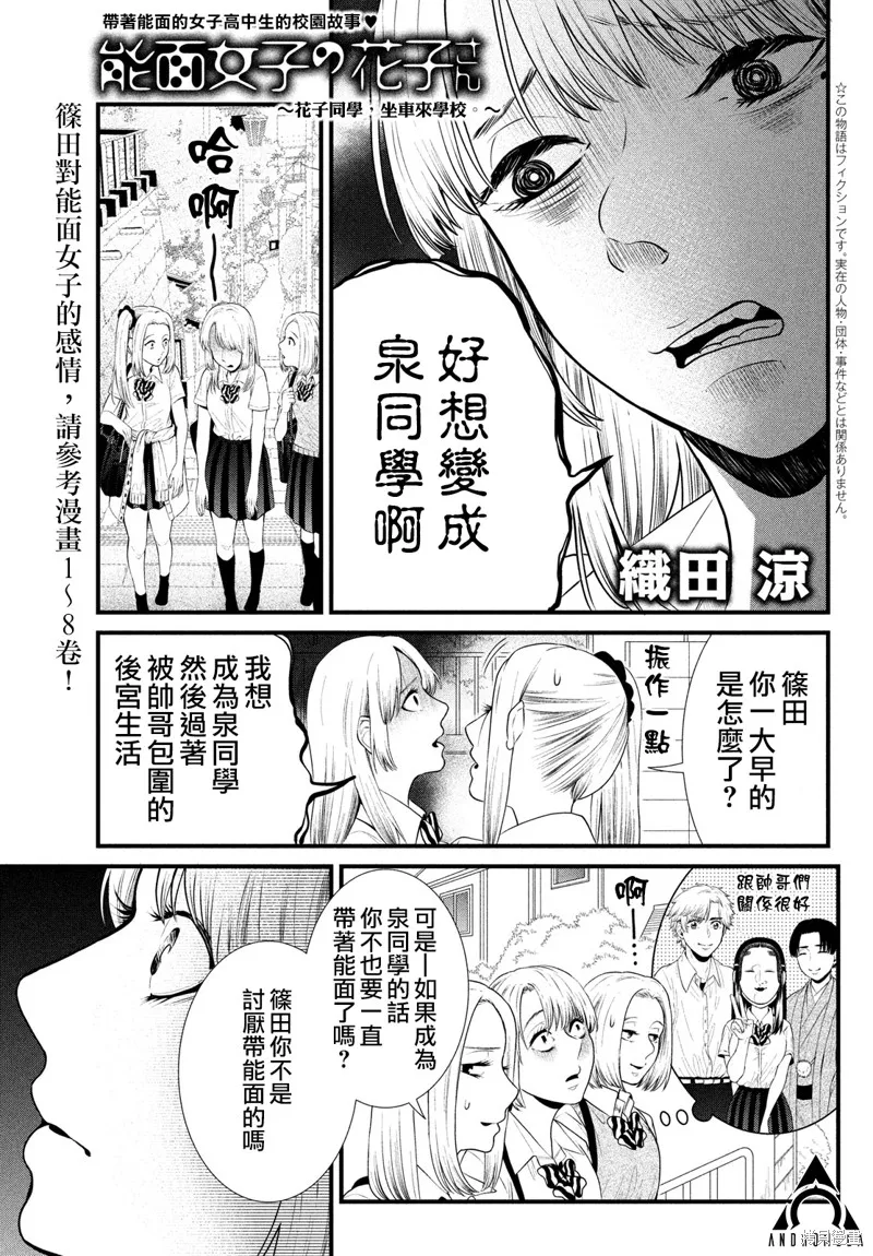 第81话 第1页