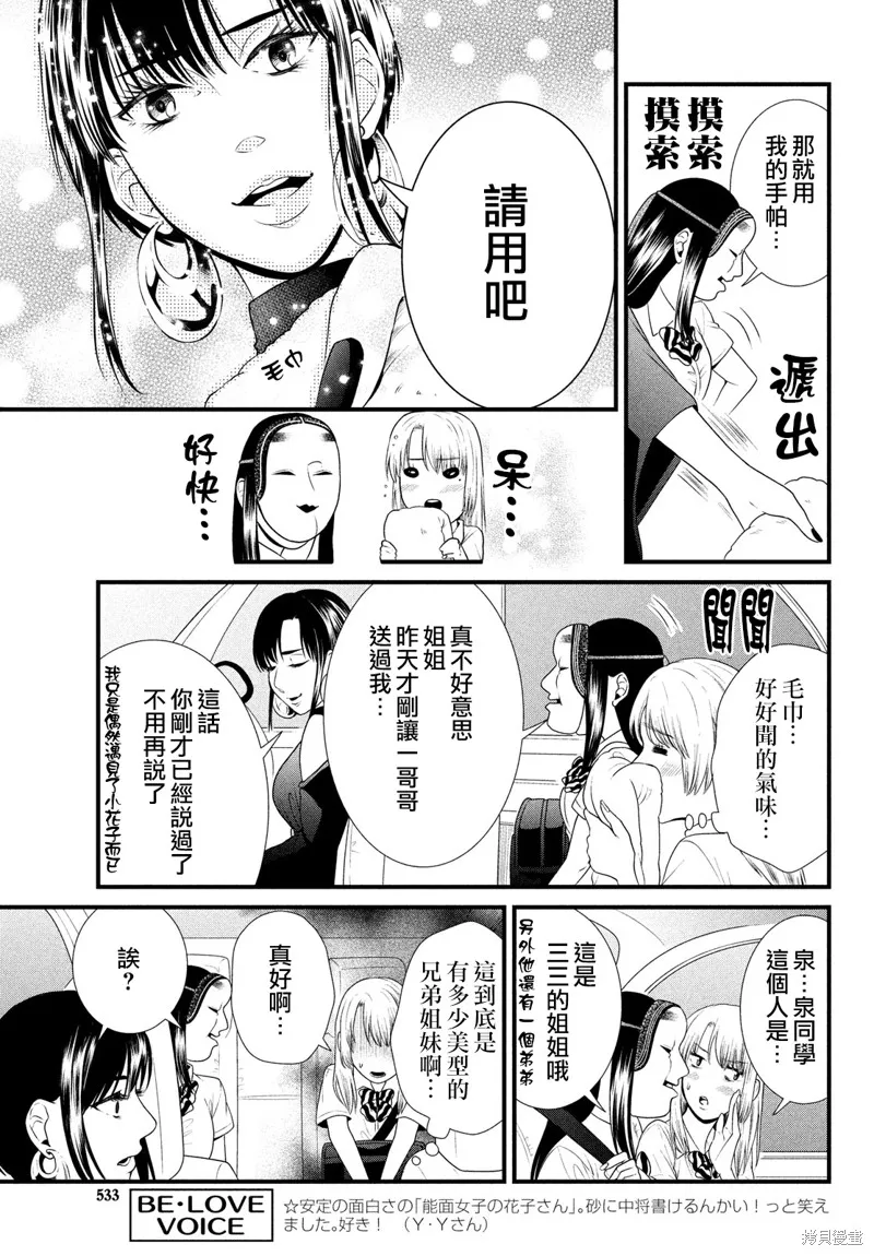 第81话 第9页
