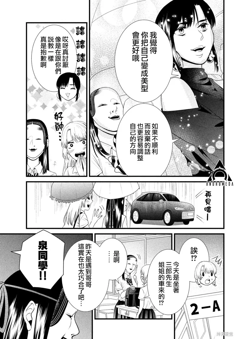 第81话 第11页