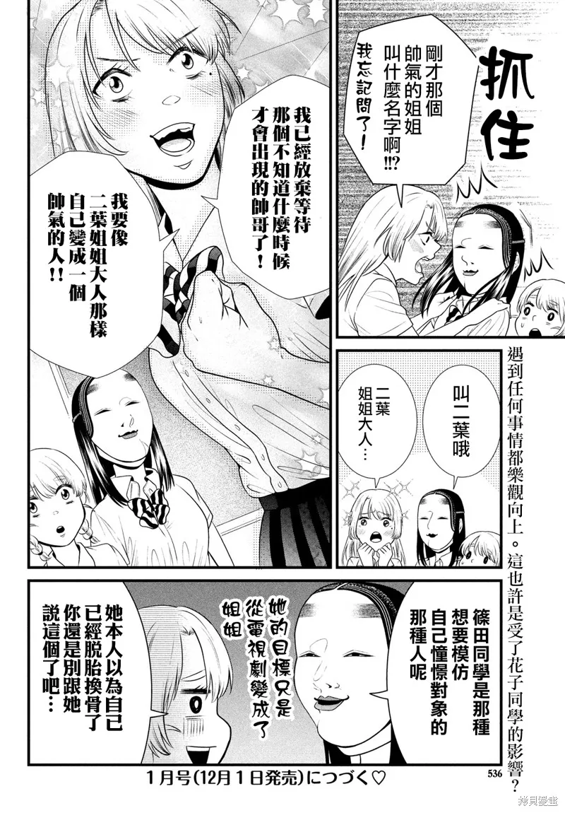 第81话 第12页