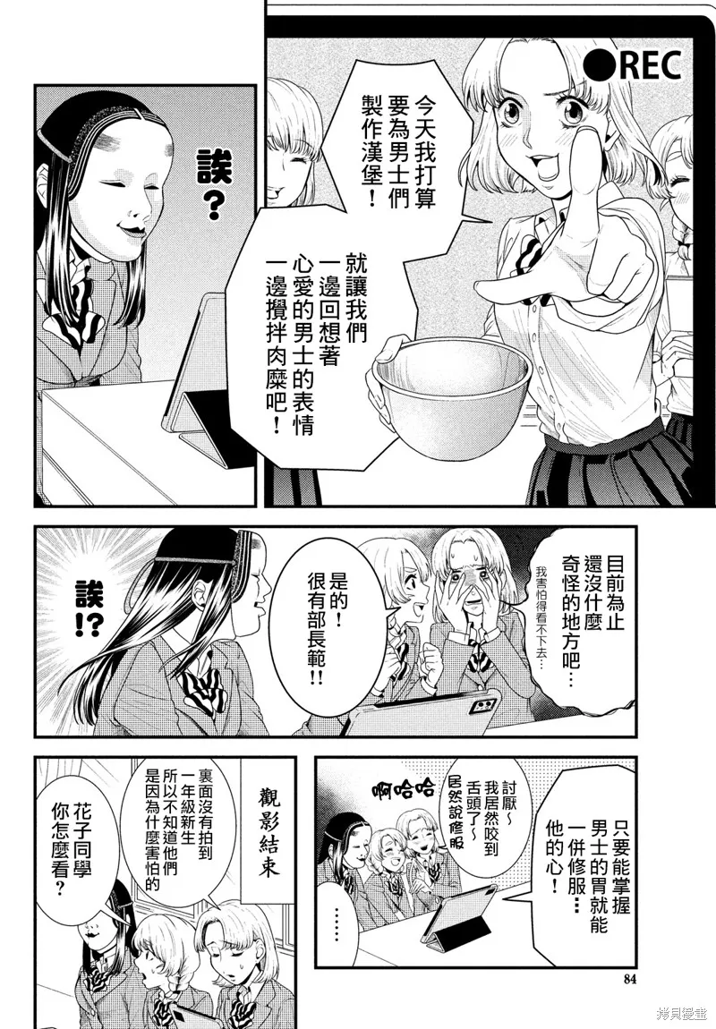 第75话 第4页