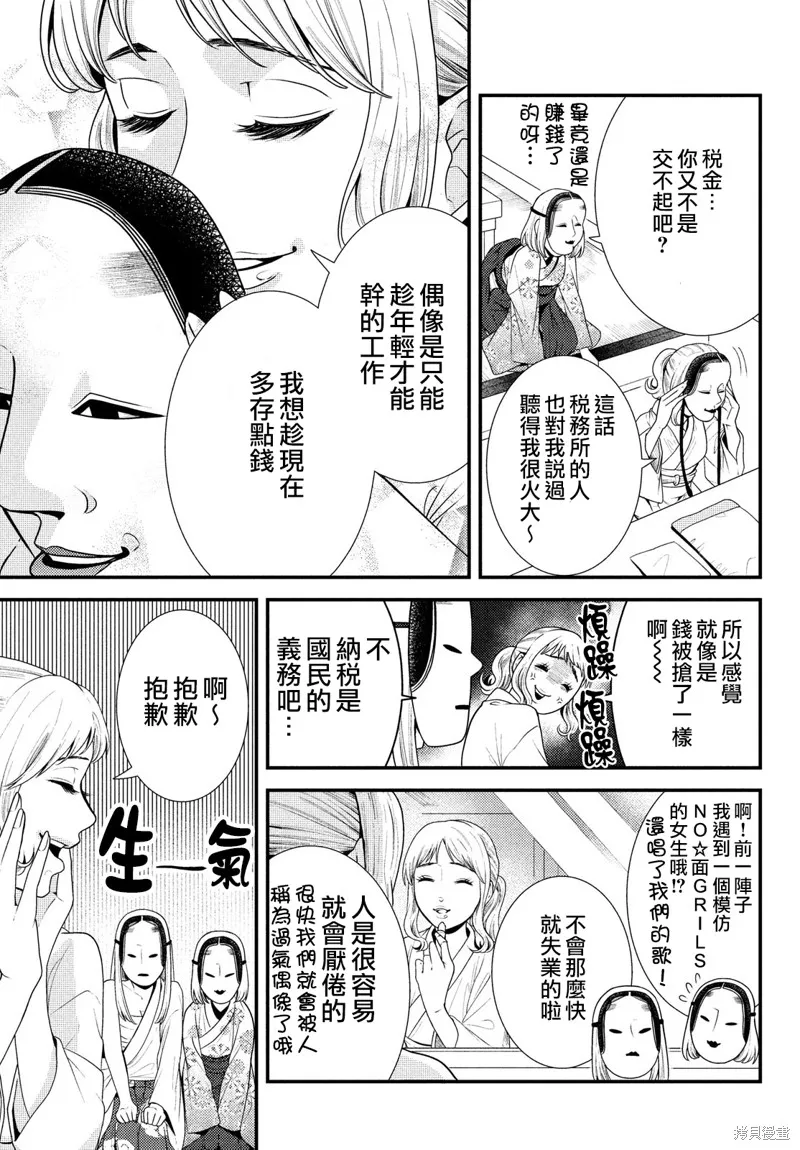 第74话 第3页