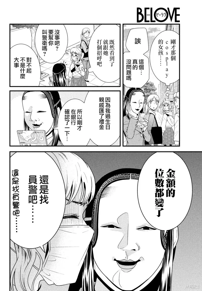 第74话 第8页