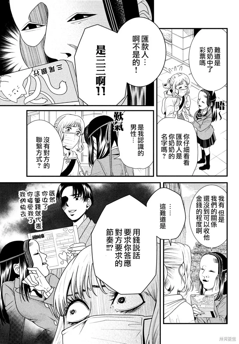 第74话 第9页
