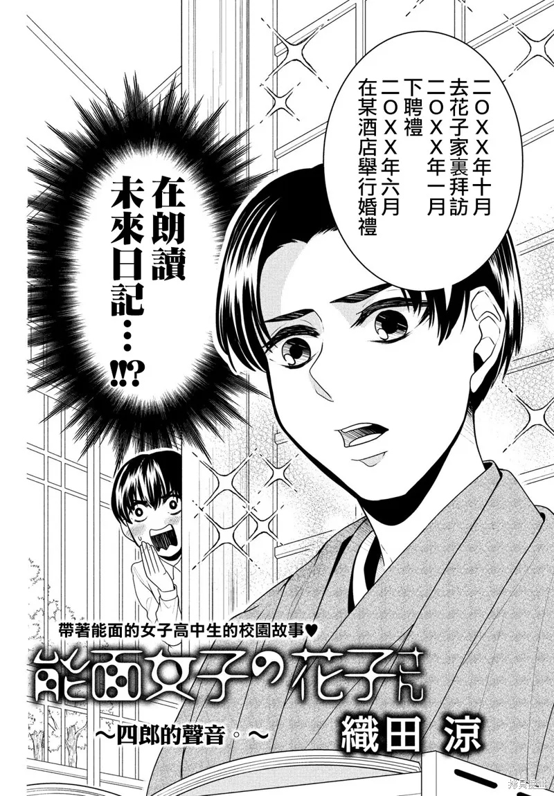 第72话 第2页