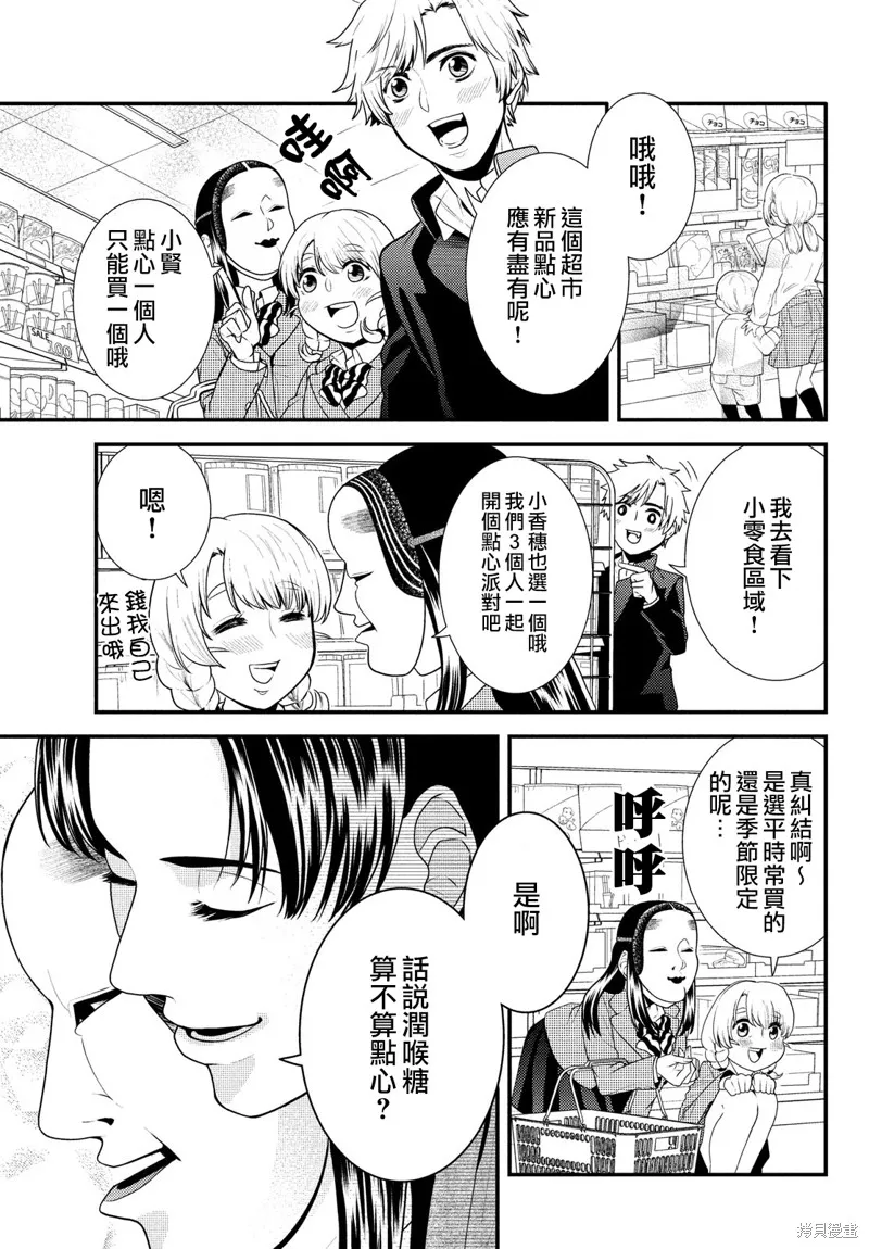 第72话 第3页